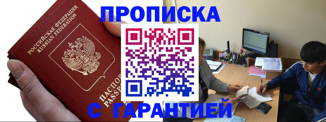 прописка в квартире в Малой Вишере