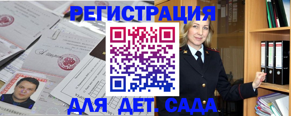 прописка для работы в Малой Вишере