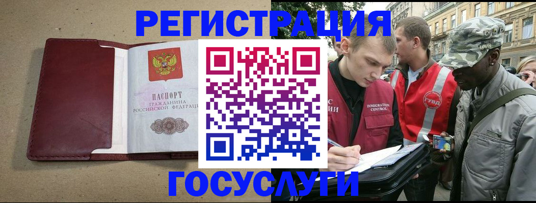 прописка в Малой Вишере